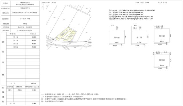 新豐法拍別墅-0