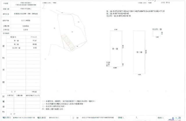 新竹新豐法拍買房-1