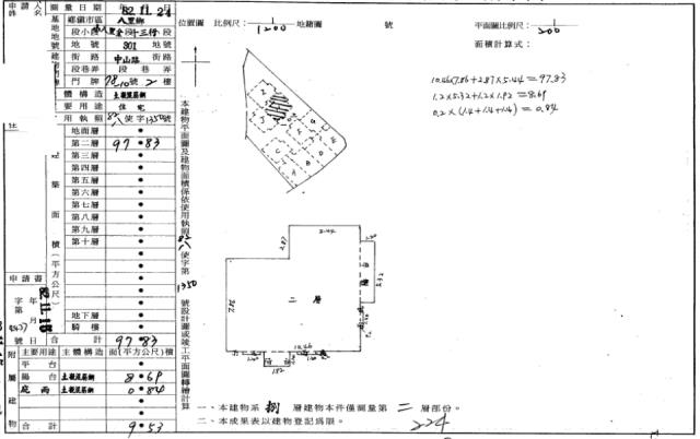 新北八里華廈法拍-1