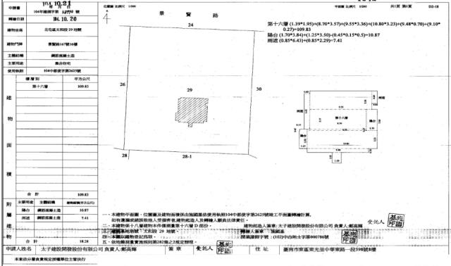 台中拍賣大樓-1