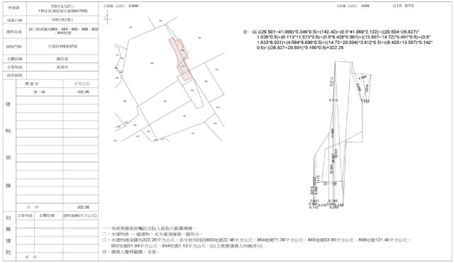 新竹湖口平房法拍-1