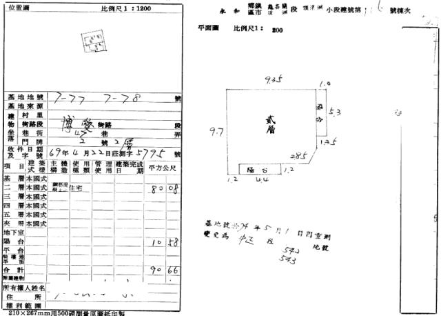 新北永和公寓法拍-1