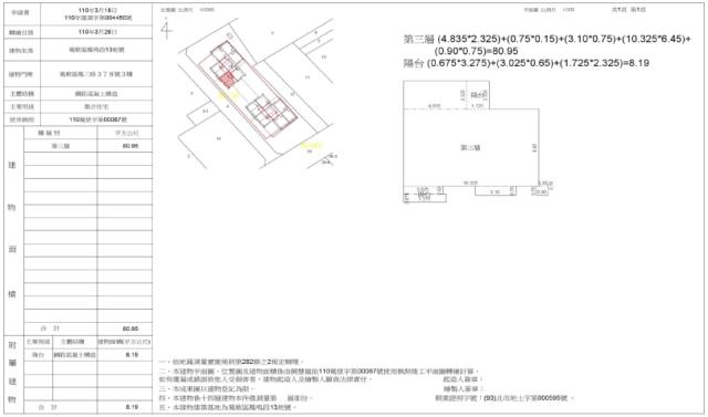 新北鶯歌大樓法拍-1
