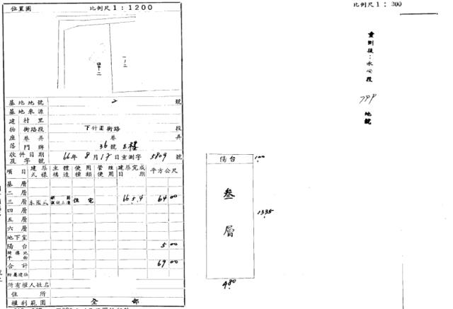 新北三重拍賣公寓-1
