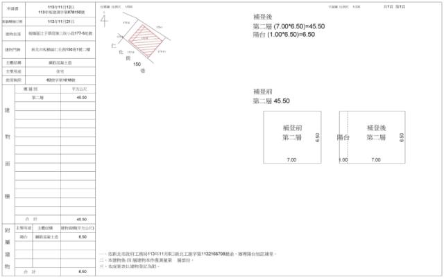 新北板橋公寓法拍-1