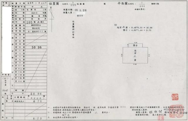 基隆中正區大樓法拍-1