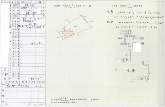 頭城華廈拍賣-1