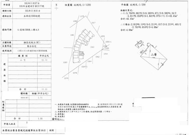 宜蘭法拍大樓-1