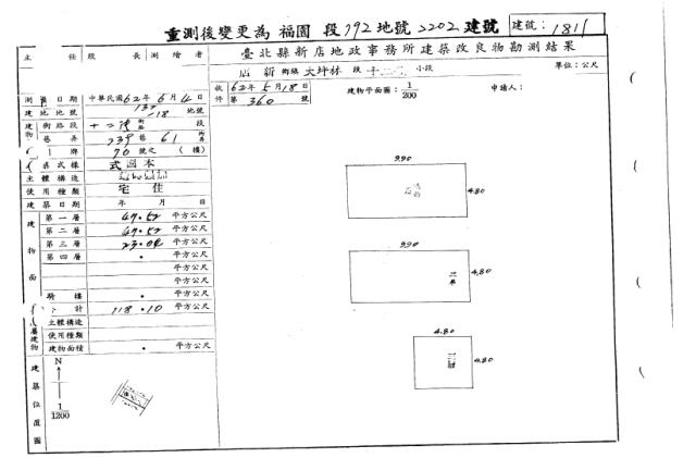 新店透天法拍-1