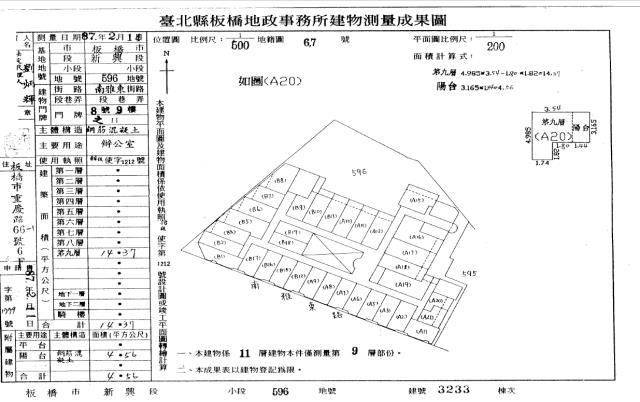 板橋大樓拍賣-1
