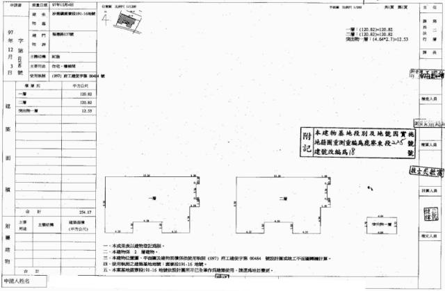 沙鹿法拍透天-1