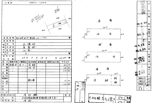 烏日法拍透天-1