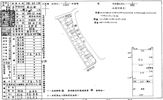 新莊法拍華廈-1