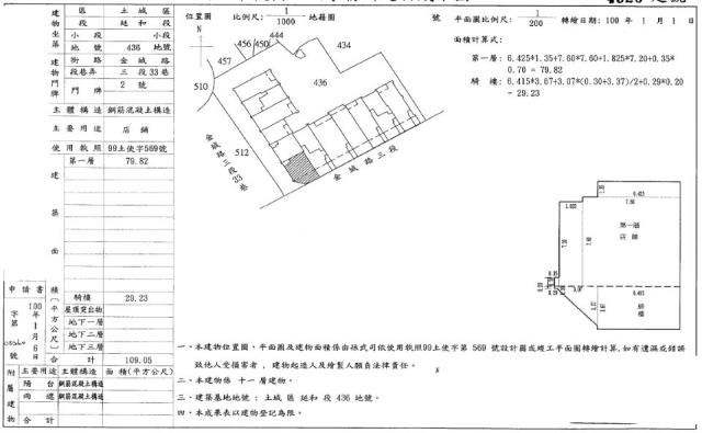 新北土城店面法拍-1