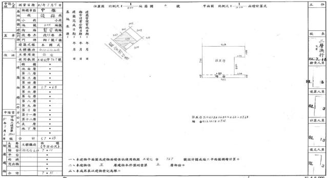 桃園中壢公寓法拍-1