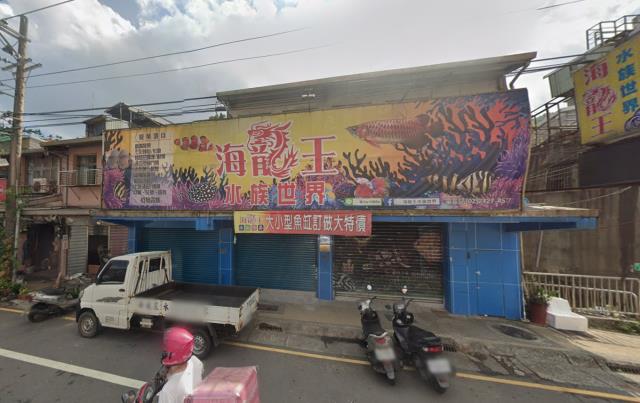 仁愛區法拍店面-0