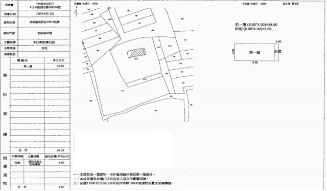 頭城平房法拍-0