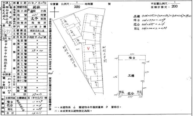 新北樹林華廈法拍-1