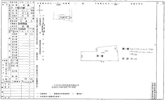 大溪法拍透天-1