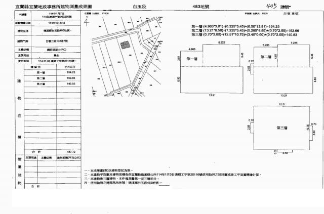 宜蘭礁溪農舍拍賣-1
