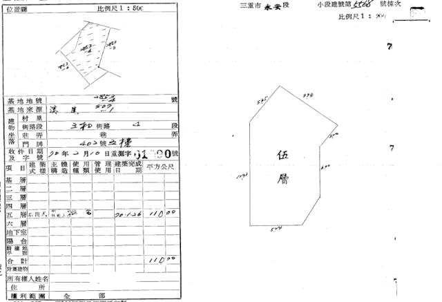 三重法拍公寓-1