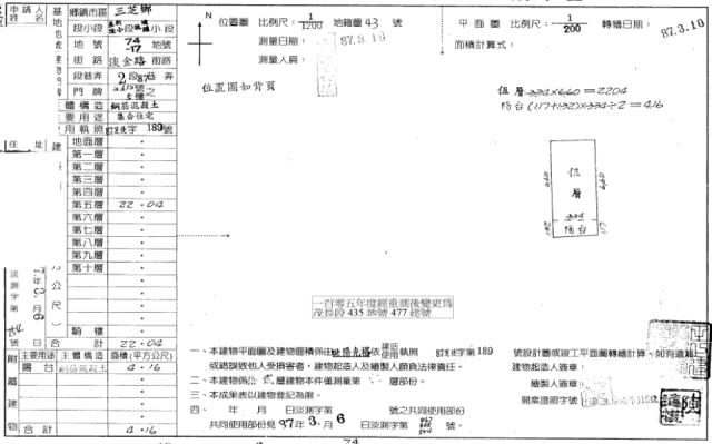 新北三芝大樓法拍-1