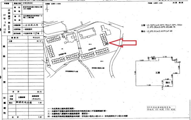 新店華廈法拍-1
