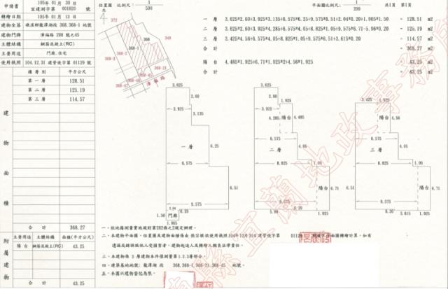宜蘭透天法拍-1