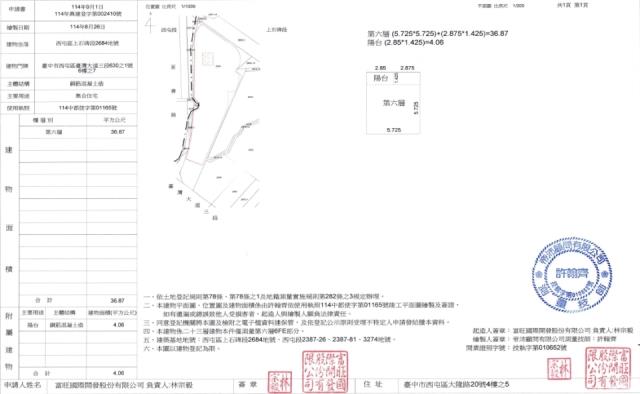 台中大樓法拍-1