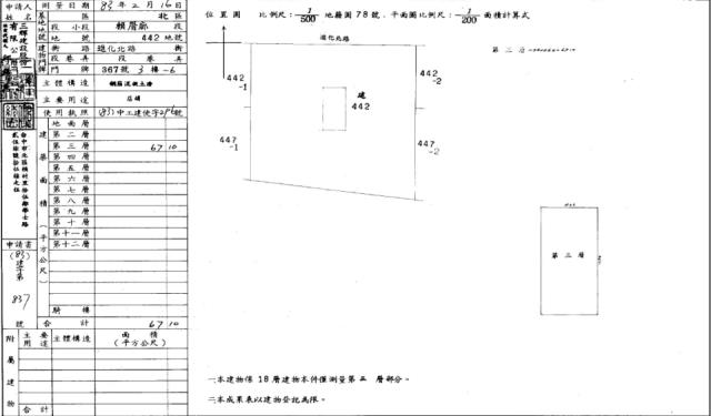 台中大樓法拍-1