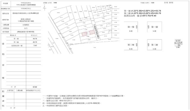 楊梅透天拍賣-1