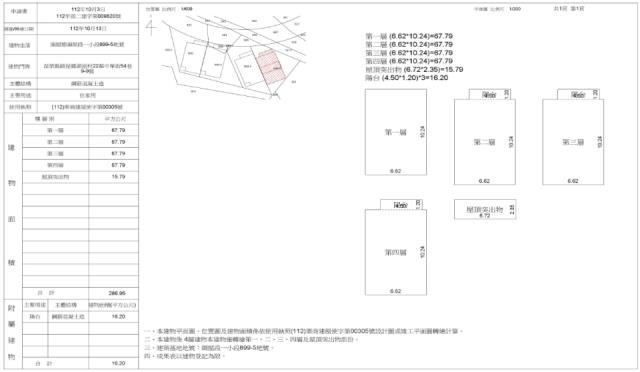 頭屋法拍透天-1