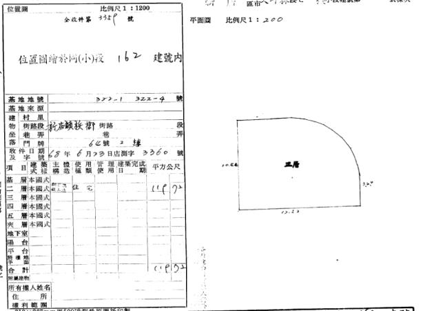 新北公寓法拍-1
