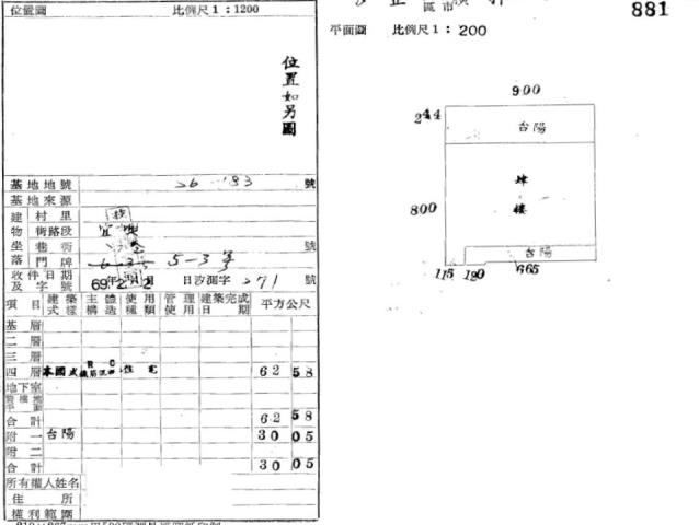 新北公寓法拍-1