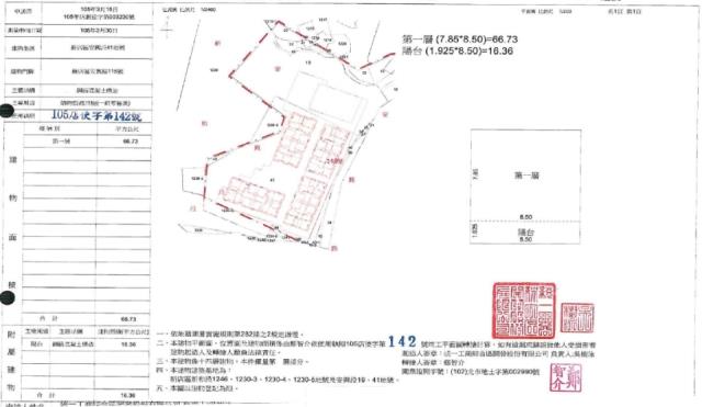 新北拍賣店面-1