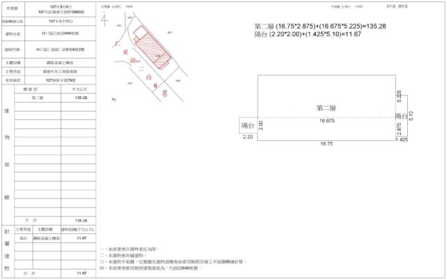 新北法拍辦公室-2