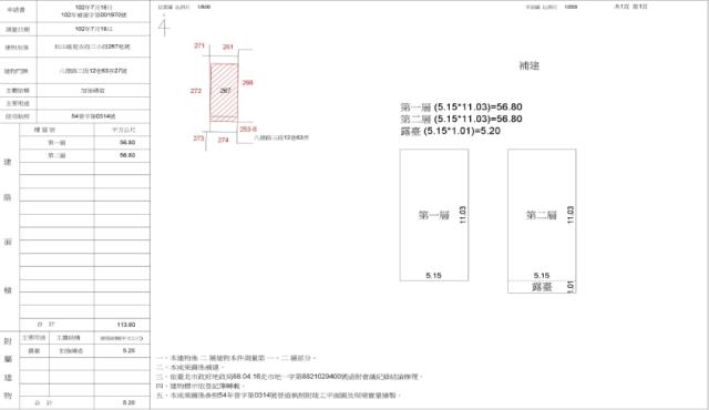 台北松山透天法拍-1