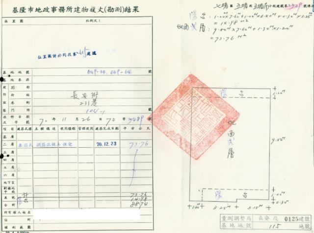 基隆七堵法拍公寓-1