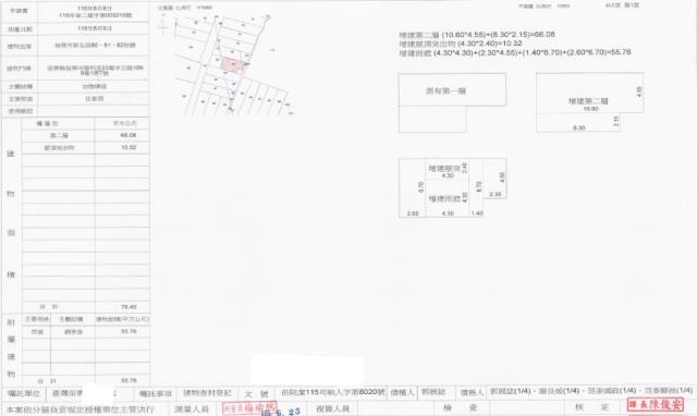 苗栗苗栗市透天法拍-1