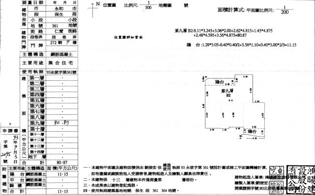 新北永和大樓法拍-1