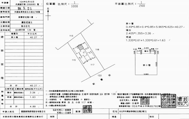 台北內湖華廈拍賣-1
