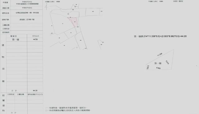 基隆安樂區法拍平房-1