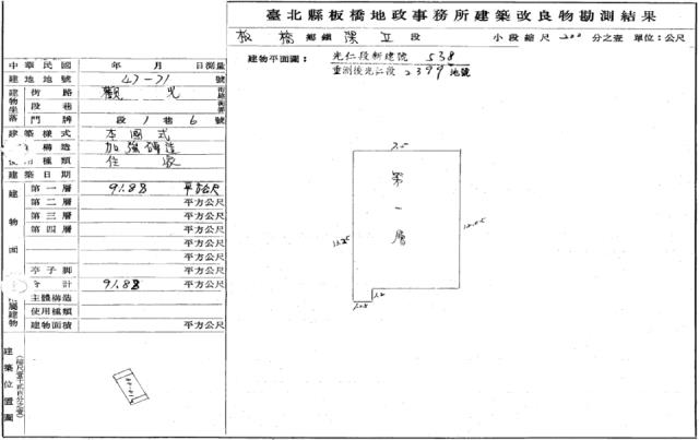 板橋公寓法拍-1