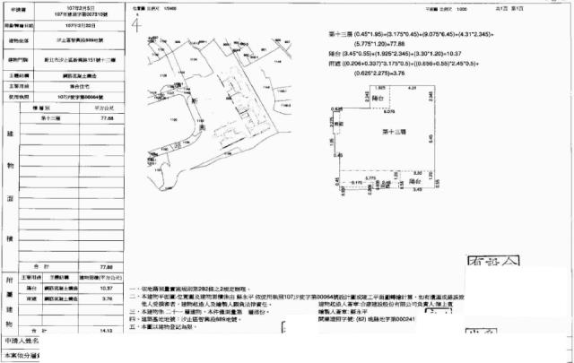 汐止大樓拍賣-2