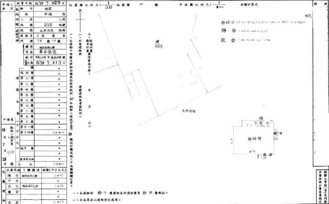 桃園區法拍大樓-1