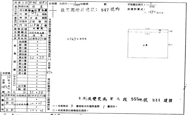 新北拍賣公寓-1