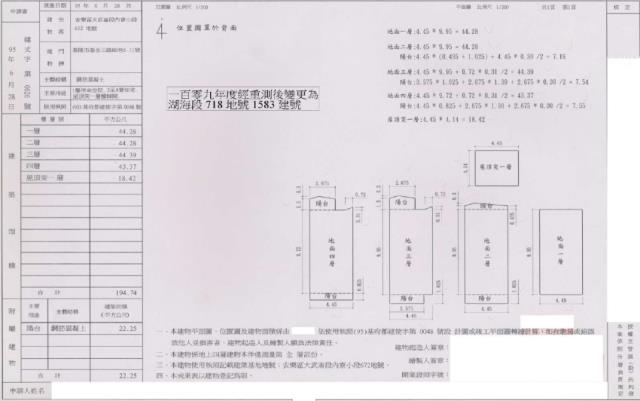 基隆法拍別墅-1