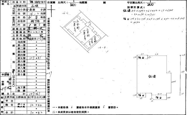 新北三峽法拍華廈-1