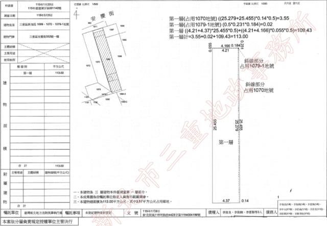 新北三重透天法拍-1