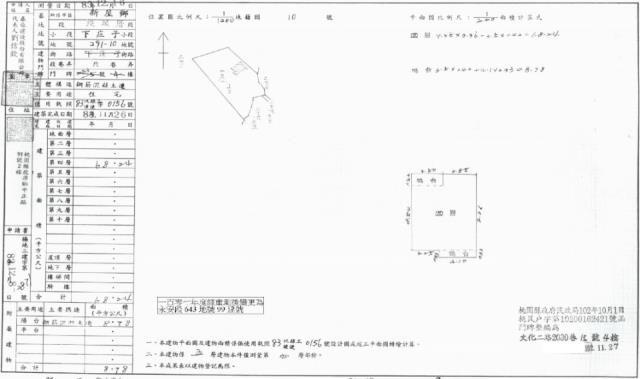 桃園新屋法拍公寓-1